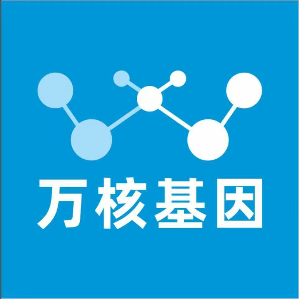 驻马店泌阳县万核健康基因管理咨询中心